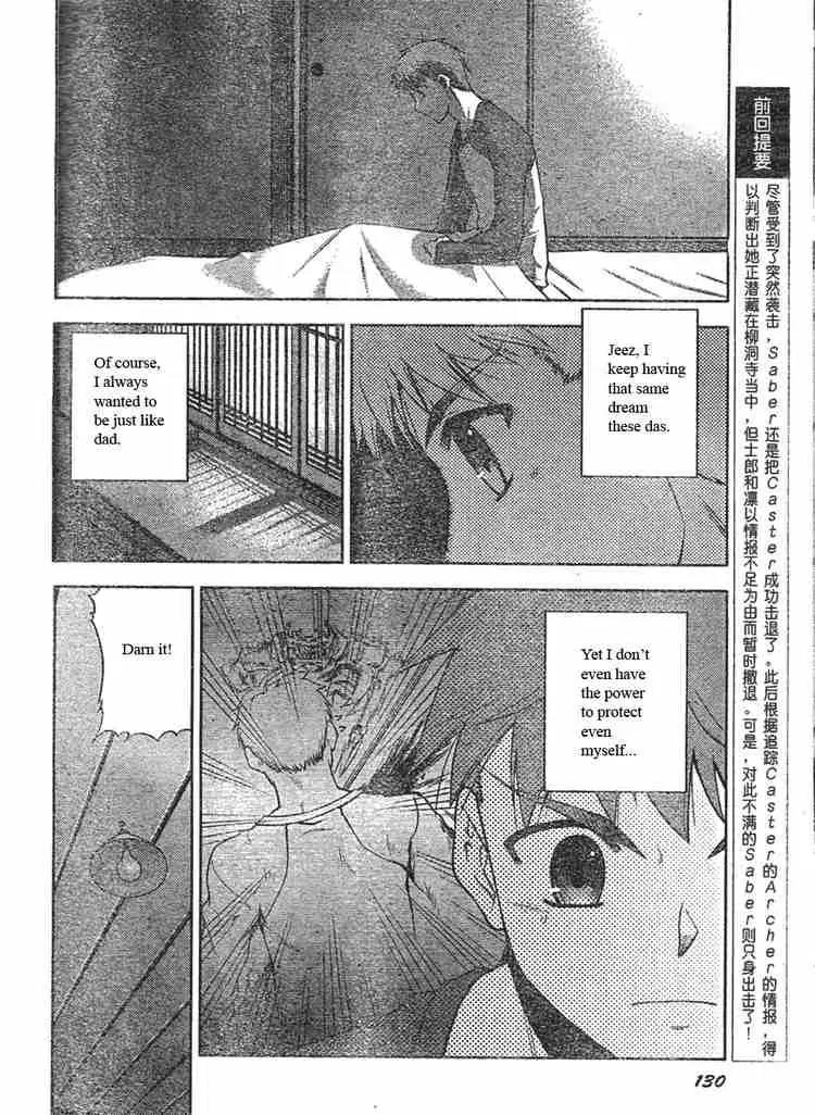 Fate/Stay Night Chapter 16 page 4 - Chapter 16: Sword & Magic (II)