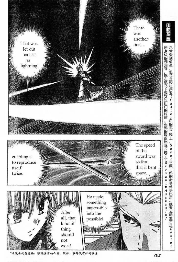Fate/Stay Night Chapter 17 page 4 - Chapter 17: Sword & Magic (III)