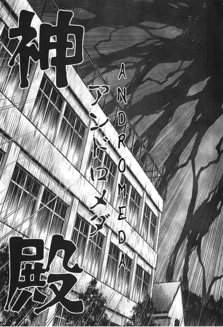 Fate/Stay Night Chapter 23 page 20 - Chapter 23: Bloodfort Andromeda