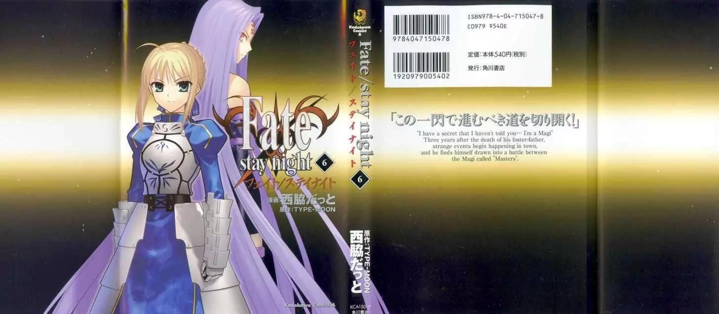Fate/Stay Night Chapter 25 page 1 - Chapter 25: Sealing Darkness