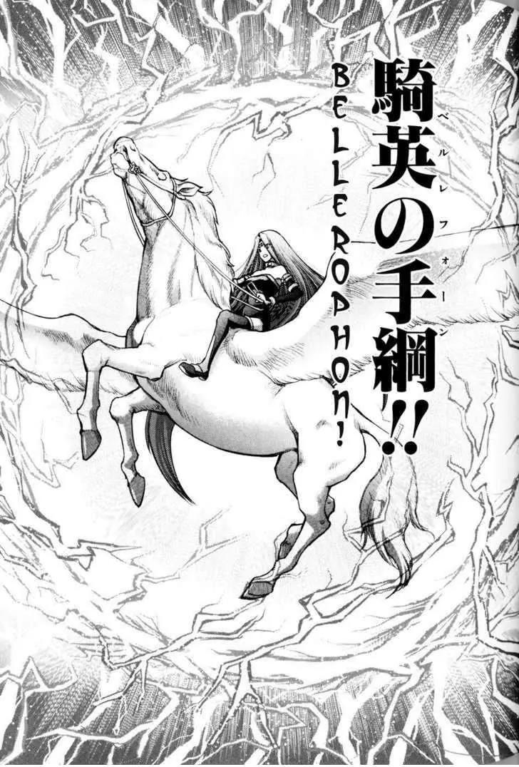 Fate/Stay Night Chapter 28 page 25 - Chapter 28: Noble Phantasm