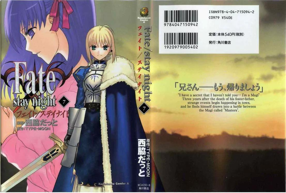 Fate/Stay Night Chapter 29 page 1 - Chapter 29: Truth of Ten Years