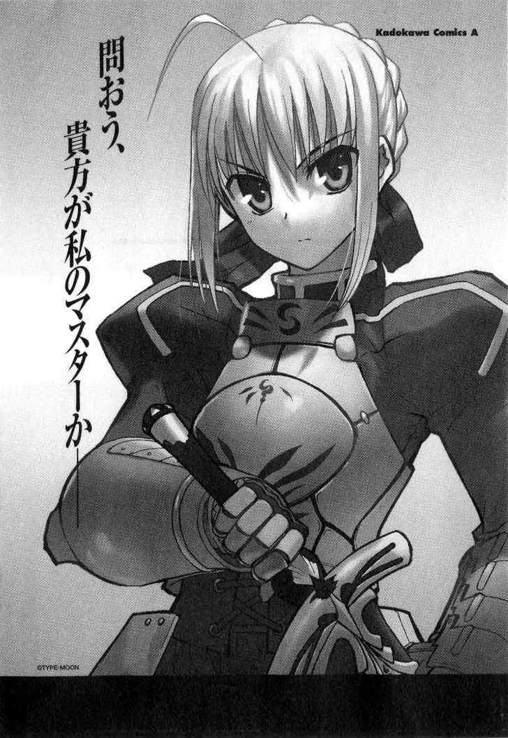 Fate/Stay Night Chapter 33 page 19 - Chapter 33: Extra Works III: Colored Thread