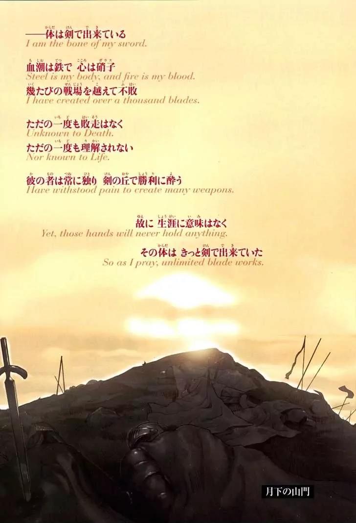Fate/Stay Night Chapter 34 page 2 - Chapter 34: Moonlit Gate