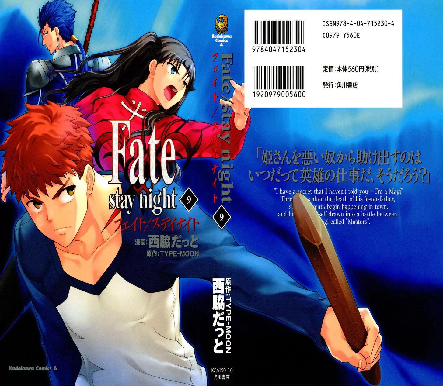 Fate/Stay Night Chapter 39 page 2 - Chapter 39: Innocent world
