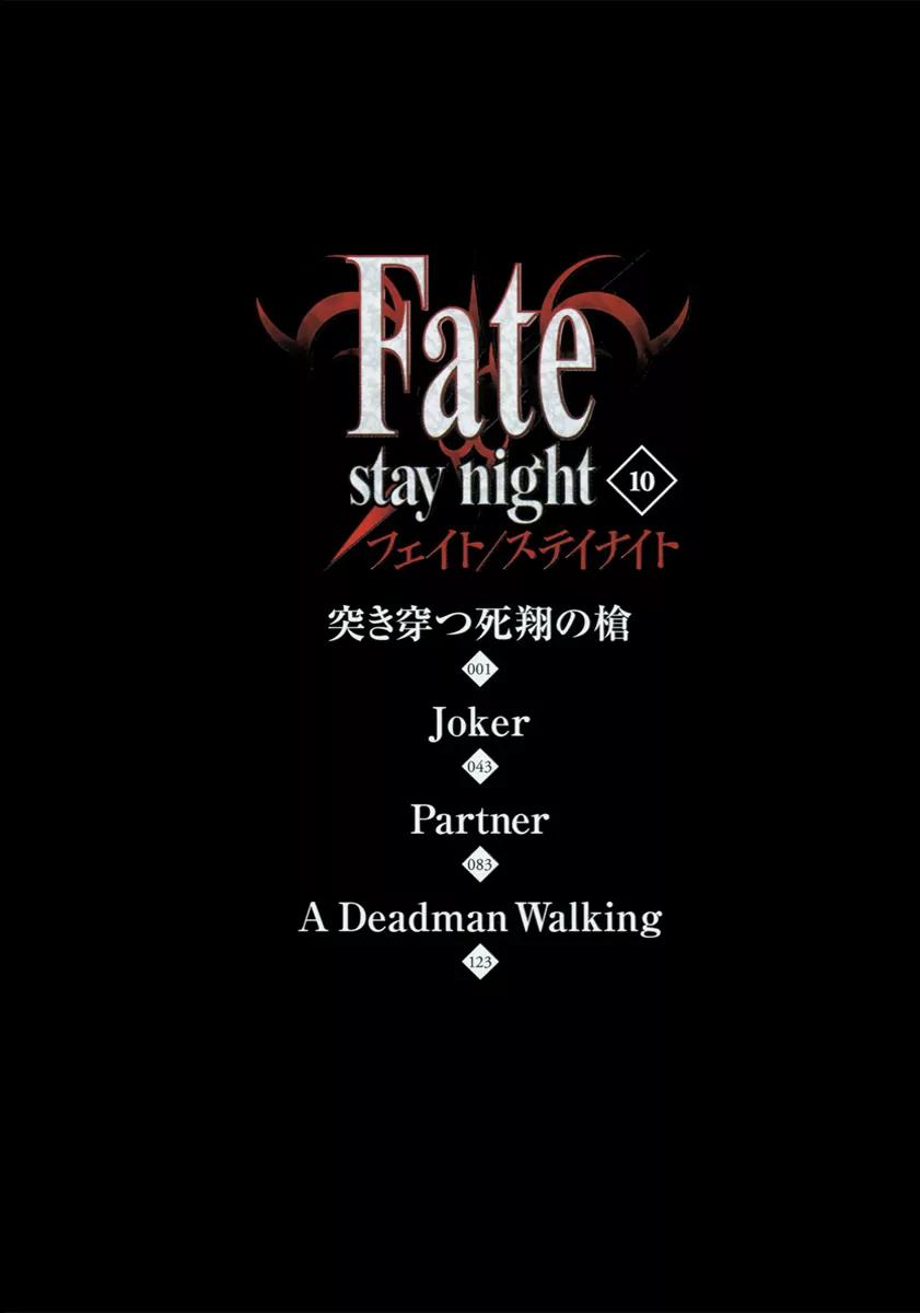 Fate/Stay Night Chapter 44.1 page 3 - Chapter 44.1