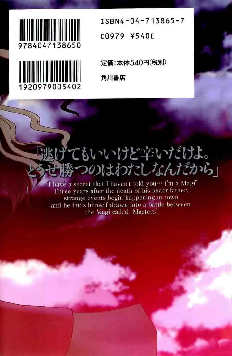 Fate/Stay Night Chapter 5 page 2 - Chapter 5: Boys & Girls (I)