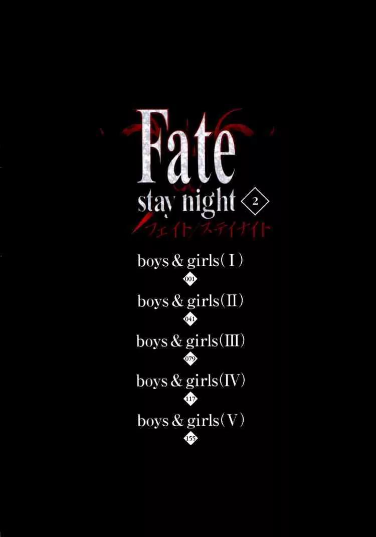 Fate/Stay Night Chapter 5 page 5 - Chapter 5: Boys & Girls (I)