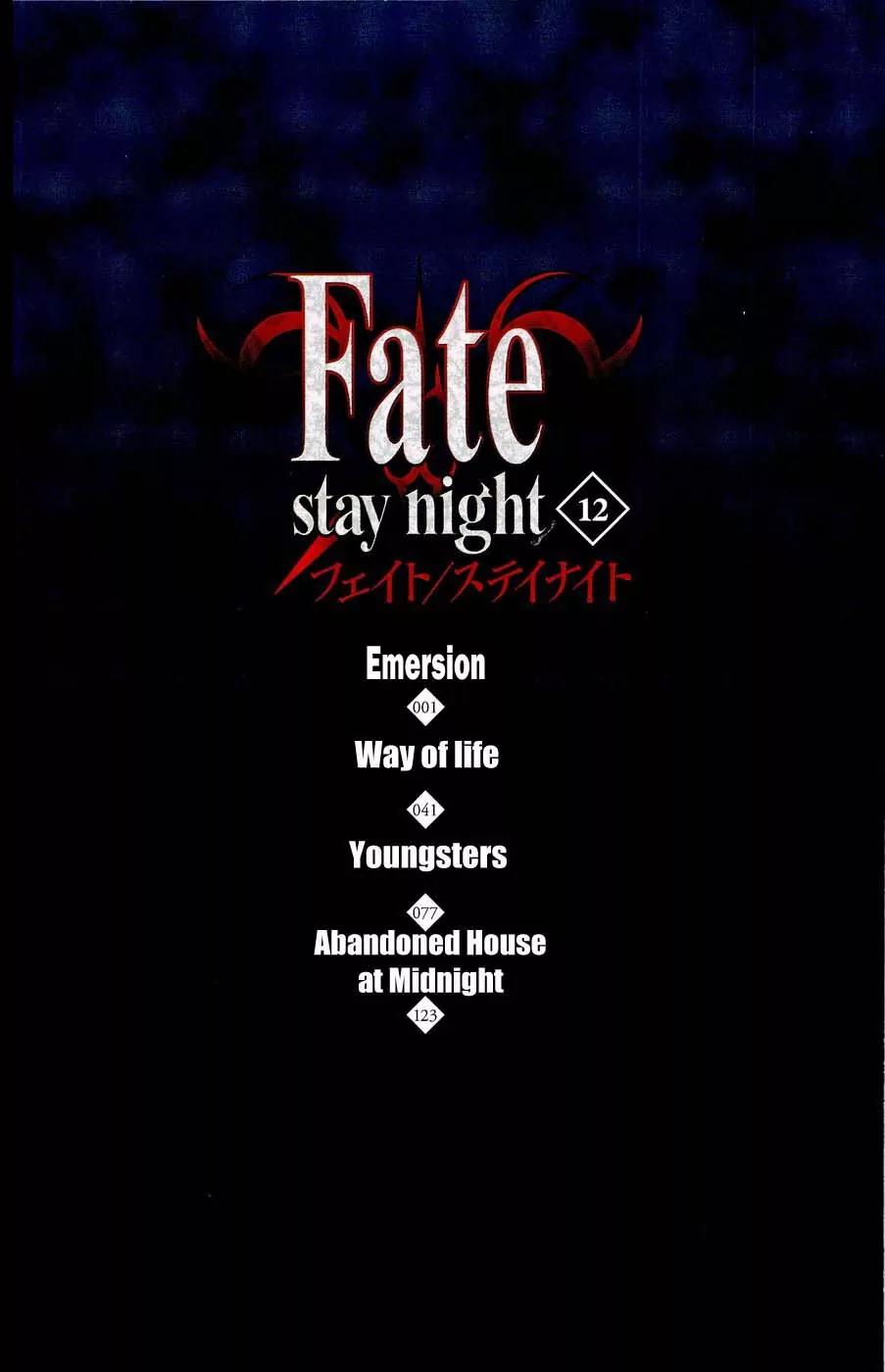 Fate/Stay Night Chapter 52 page 5 - Chapter 52: Emersion