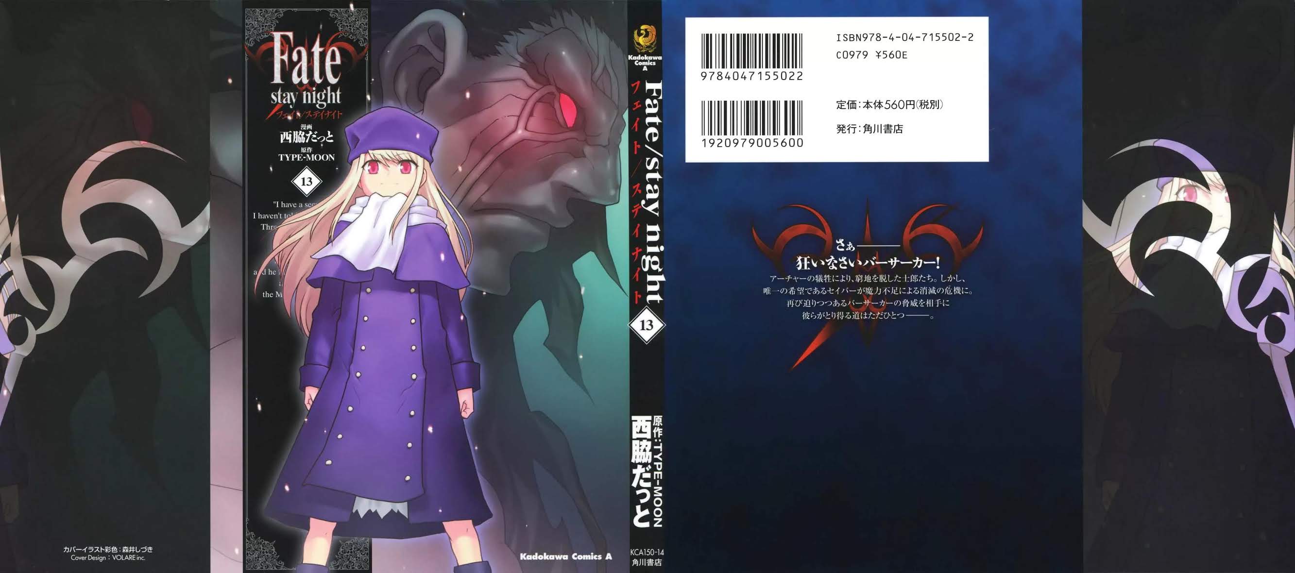 Fate/Stay Night Chapter 56 page 1 - Chapter 56: Burning Heart