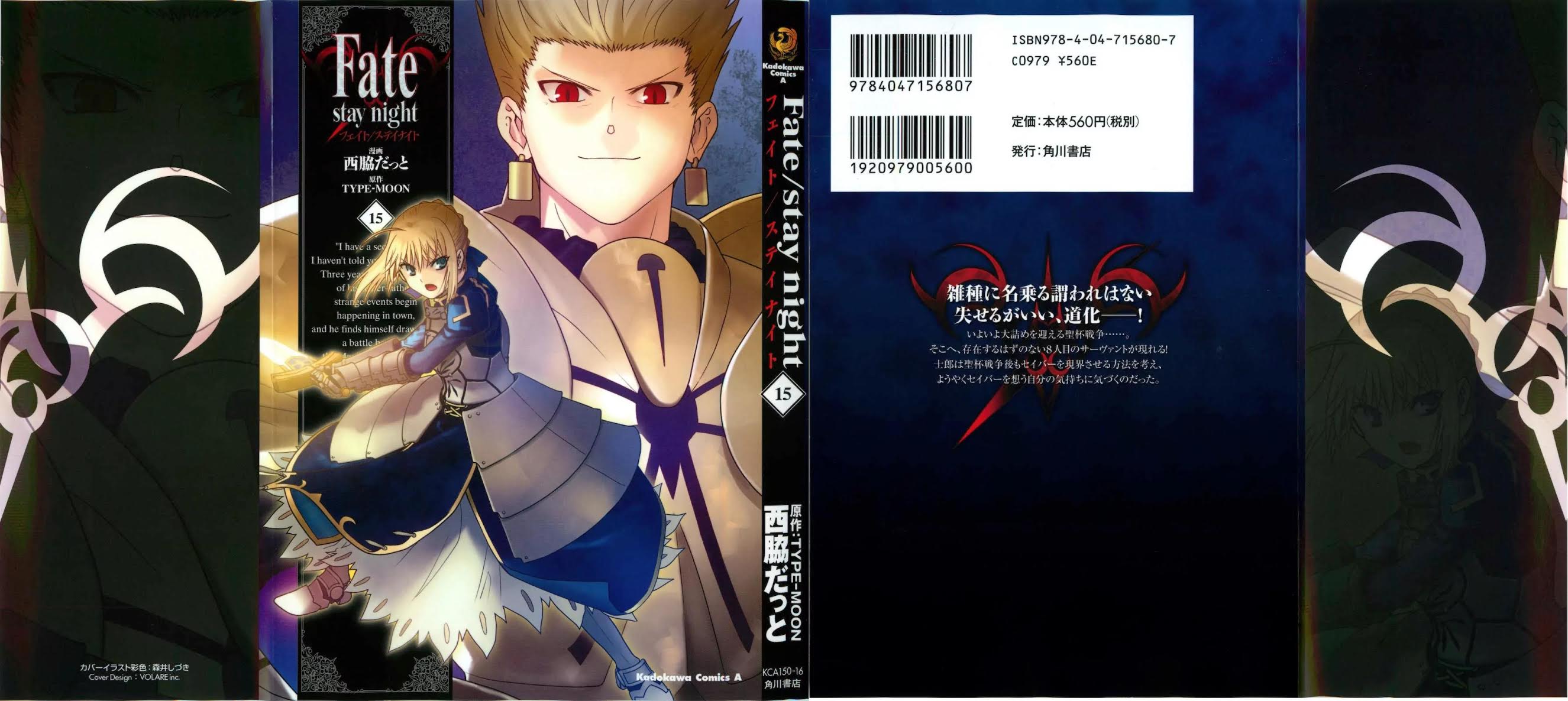 Fate/Stay Night Chapter 64 page 3 - Chapter 64: Another Archer