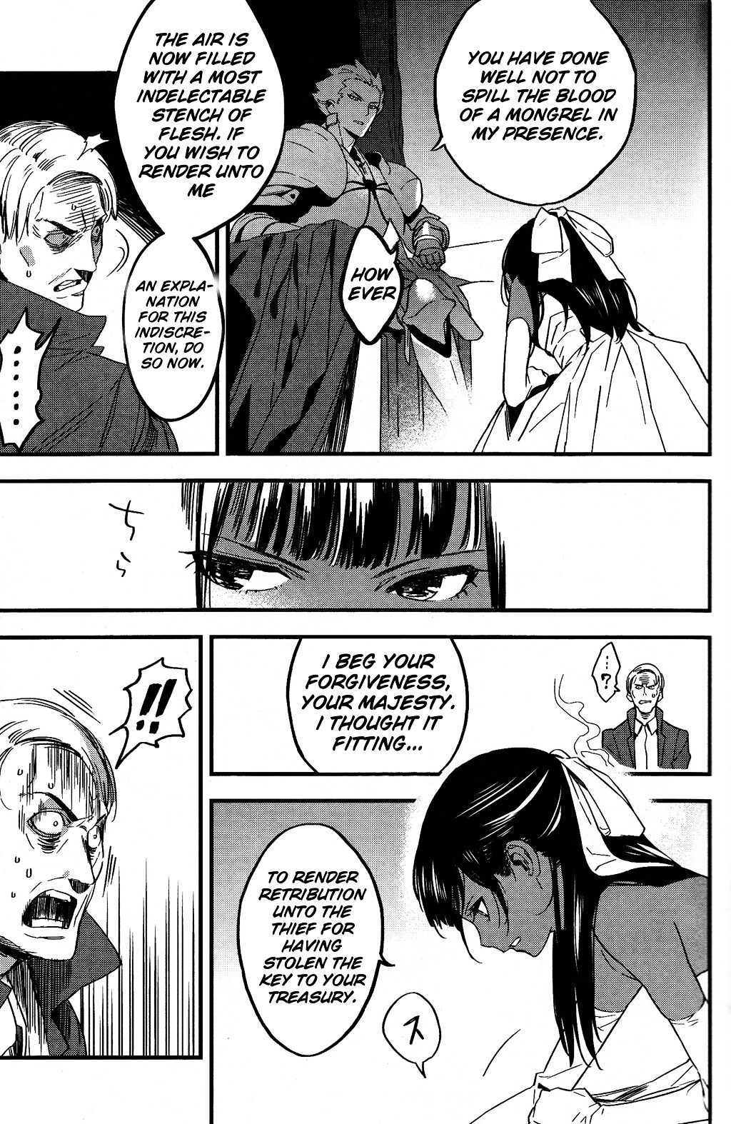 Fate/Strange Fake Chapter 1 page 18 - Chapter 1 : Archer