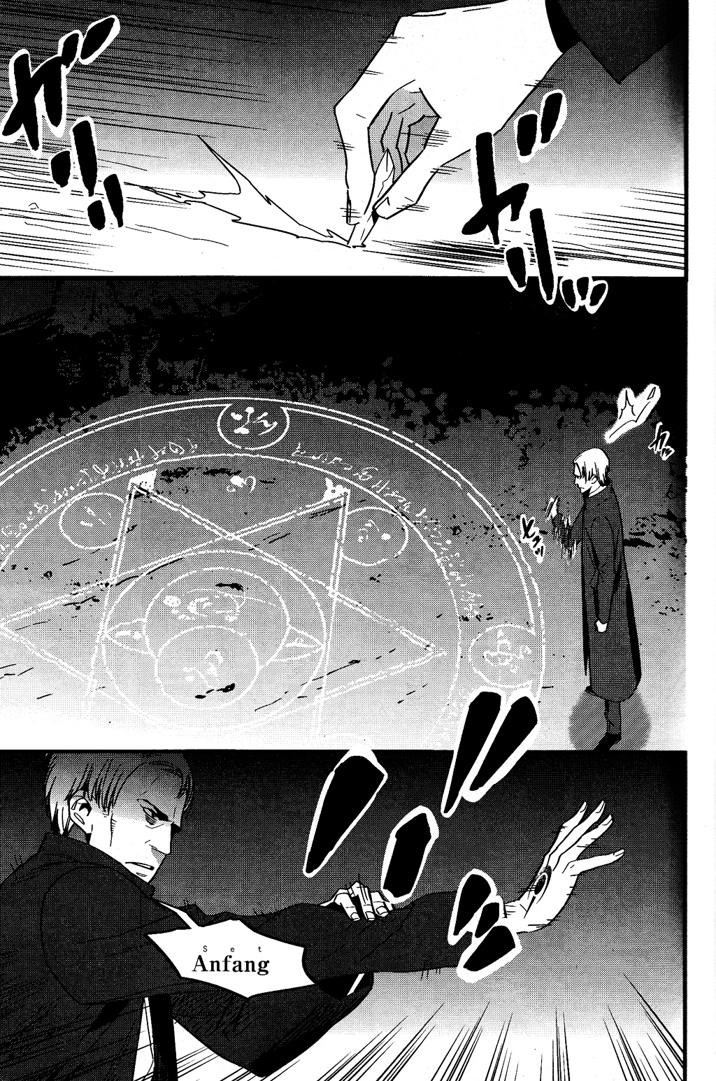 Fate/Strange Fake Chapter 1 page 7 - Chapter 1 : Archer