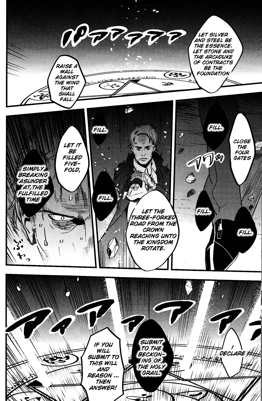Fate/Strange Fake Chapter 1 page 8 - Chapter 1 : Archer