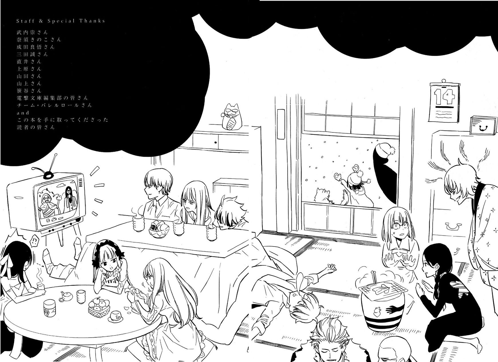 Fate/Strange Fake Chapter 11 page 24 - Chapter 11