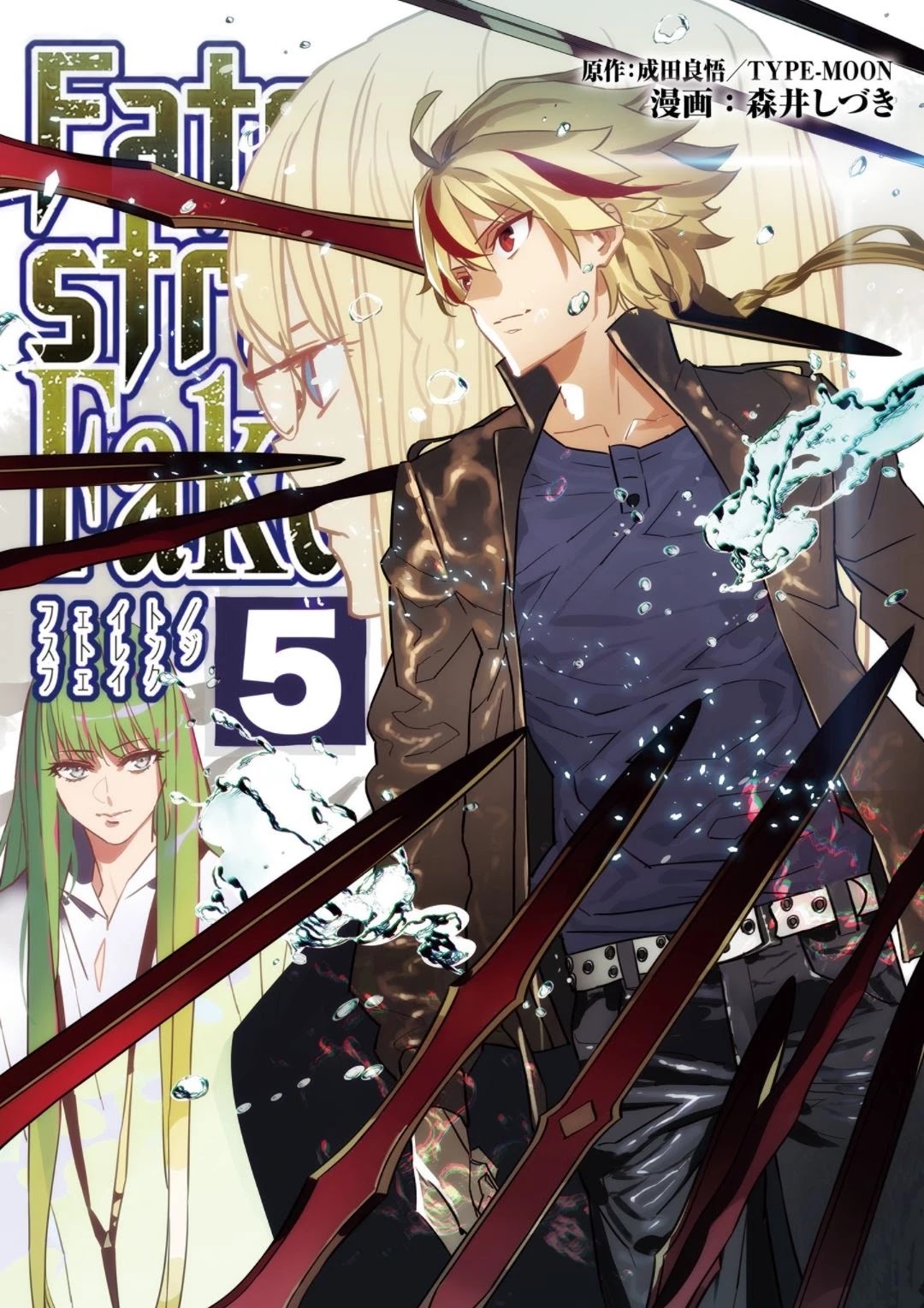 Fate/Strange Fake Chapter 17.1 page 1 - Chapter 17.1: End of Escape