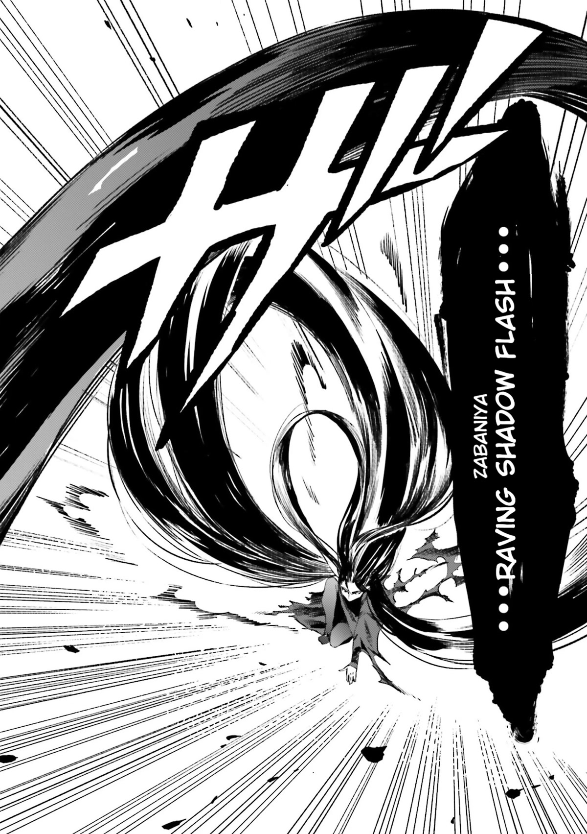 Fate/Strange Fake Chapter 18 page 18 - Chapter 18: The First Trial