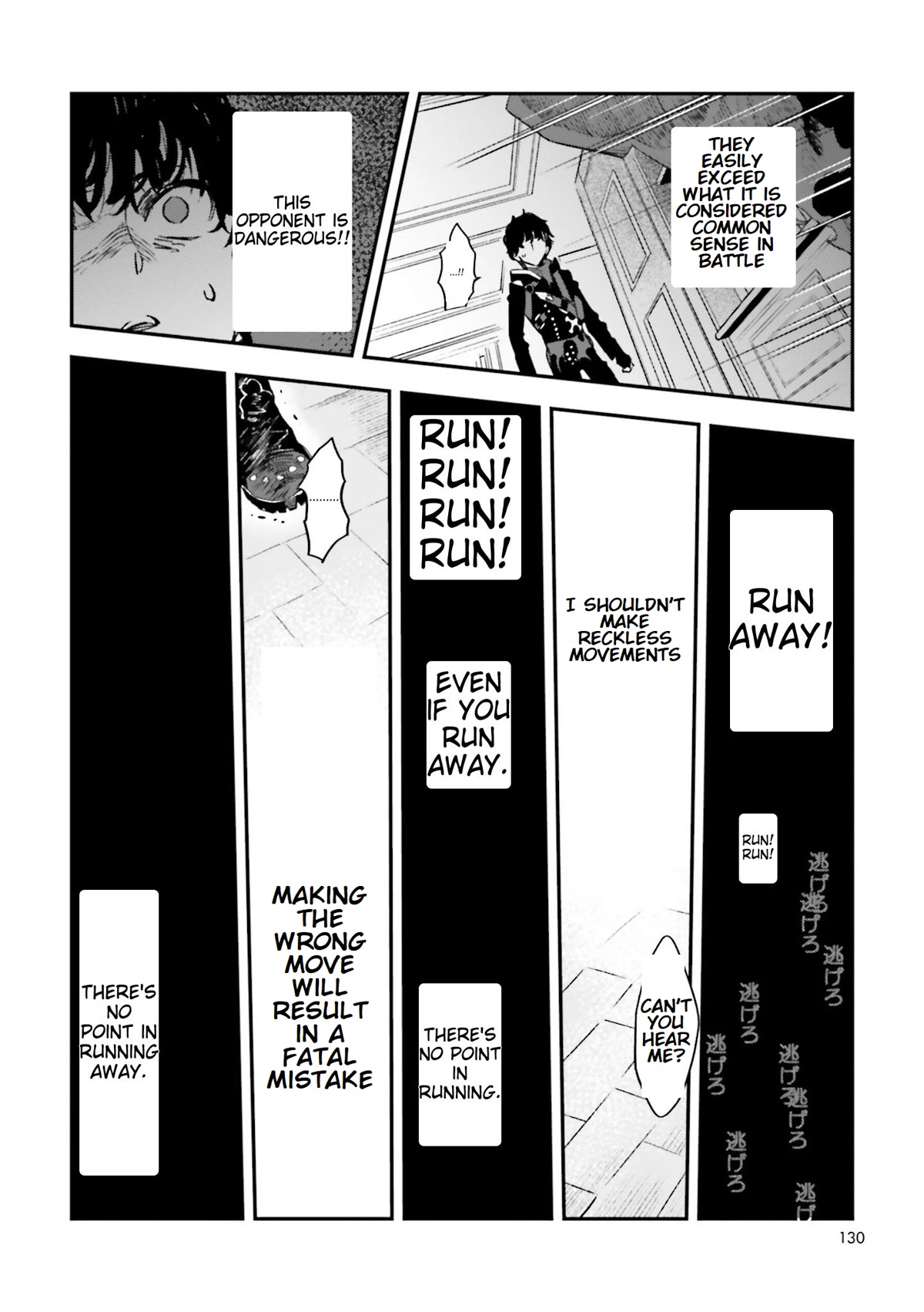Fate/Strange Fake Chapter 18 page 8 - Chapter 18: The First Trial