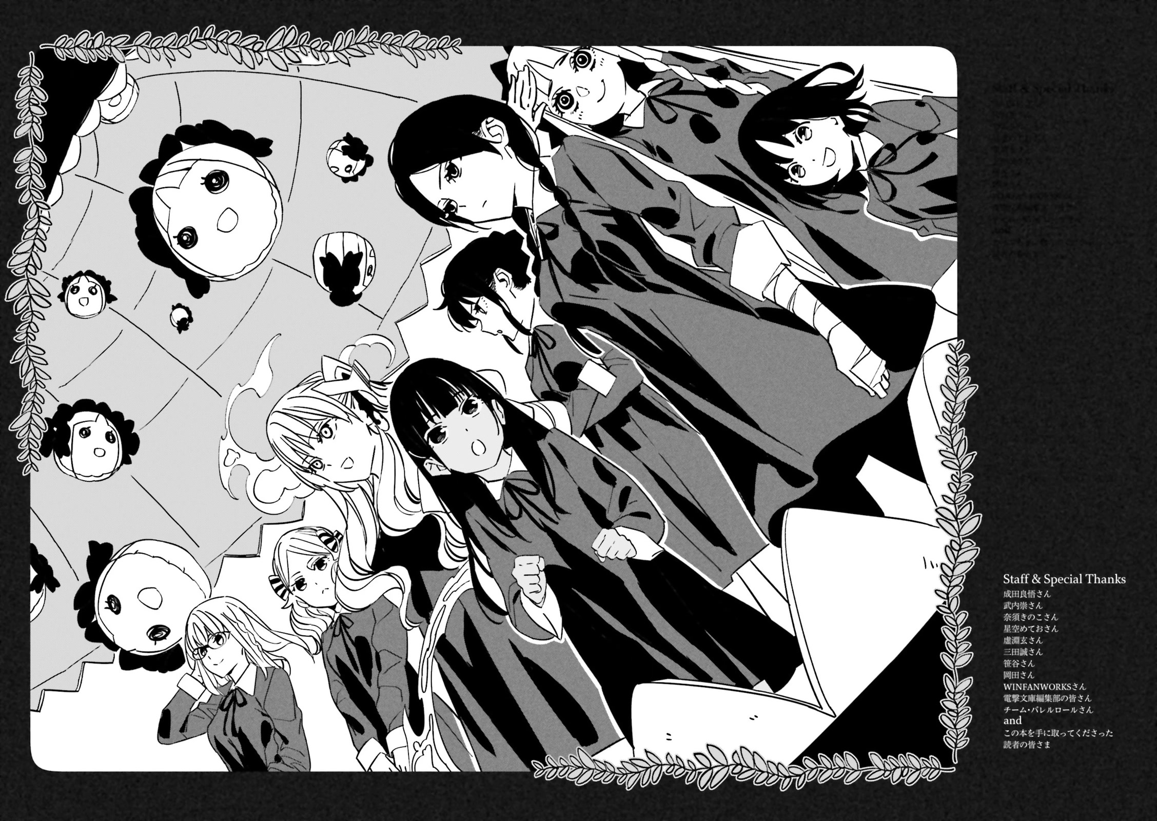 Fate/Strange Fake Chapter 21 page 46 - Chapter 21: The Star Performers Gathered