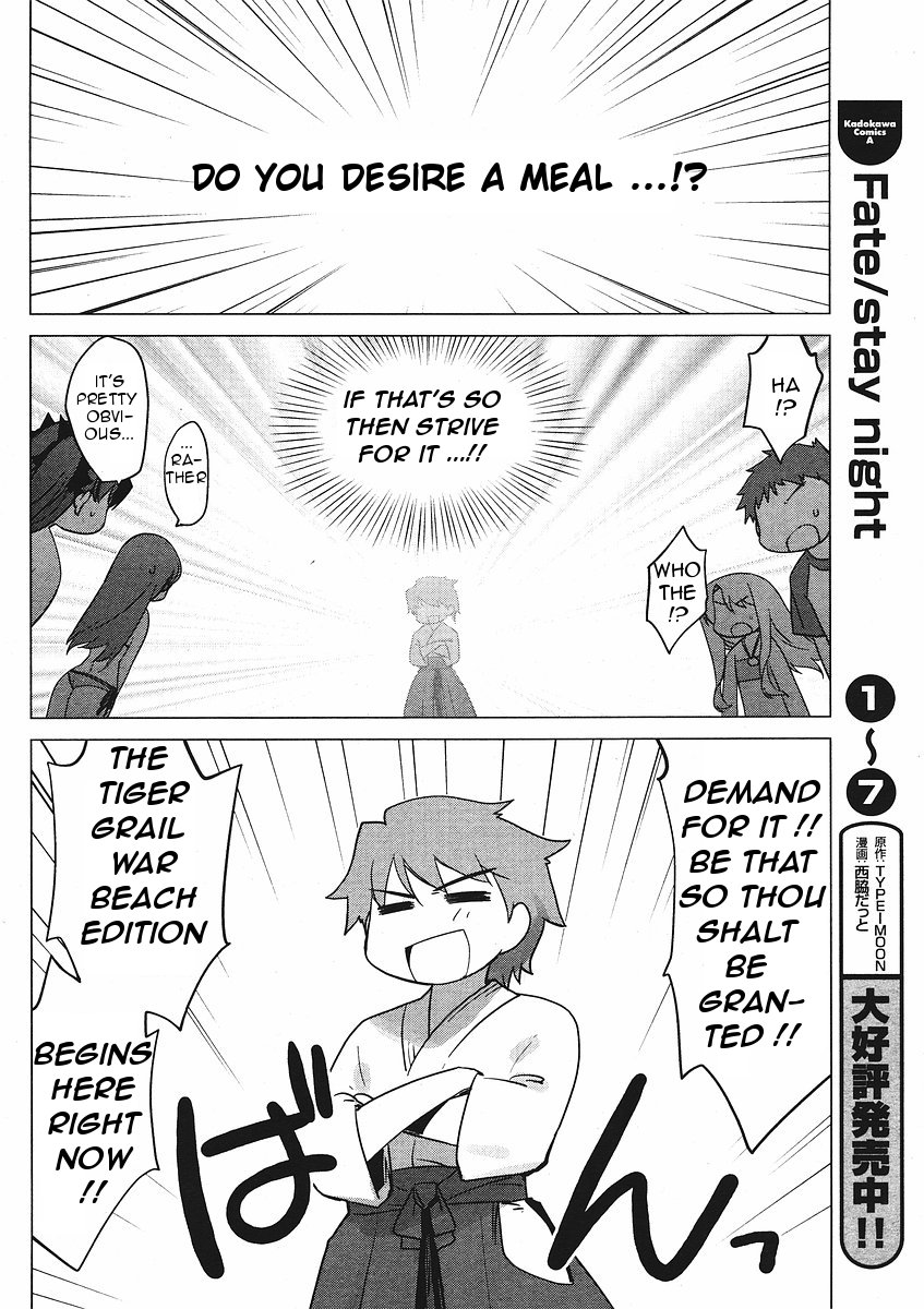 Fate/tiger colosseum UPPER Chapter 0.2 page 4 - Chapter 0 v2 : [Oneshot]