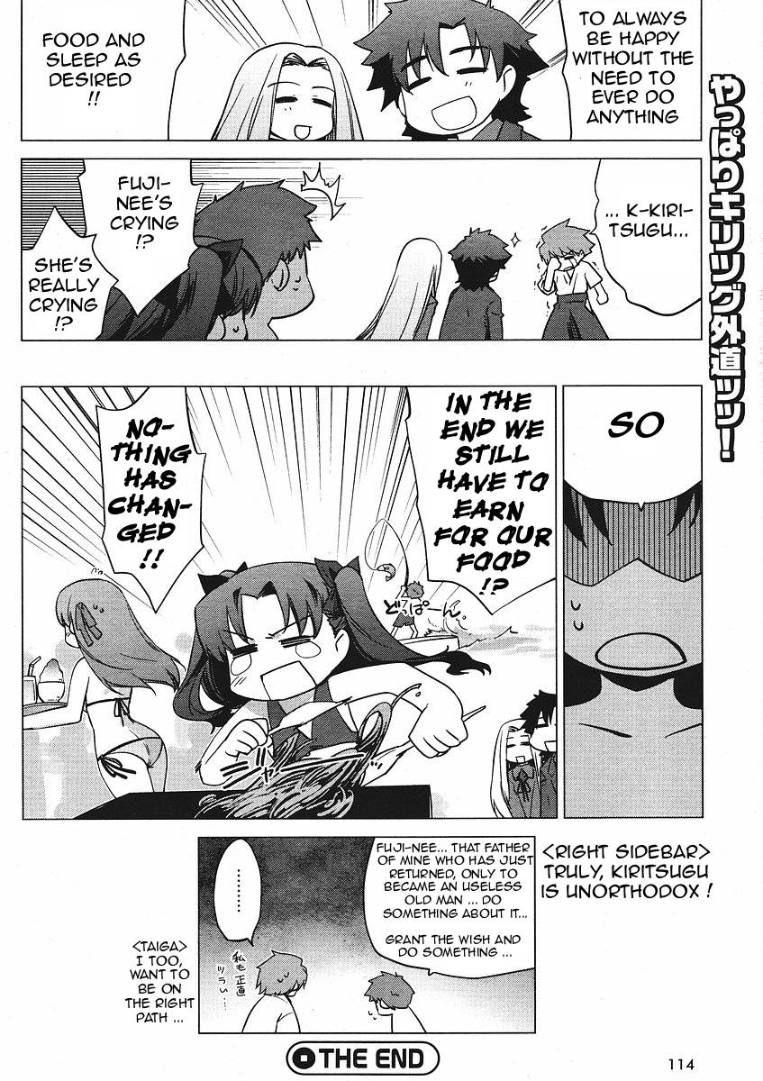 Fate/tiger colosseum UPPER Chapter 0.2 page 8 - Chapter 0 v2 : [Oneshot]