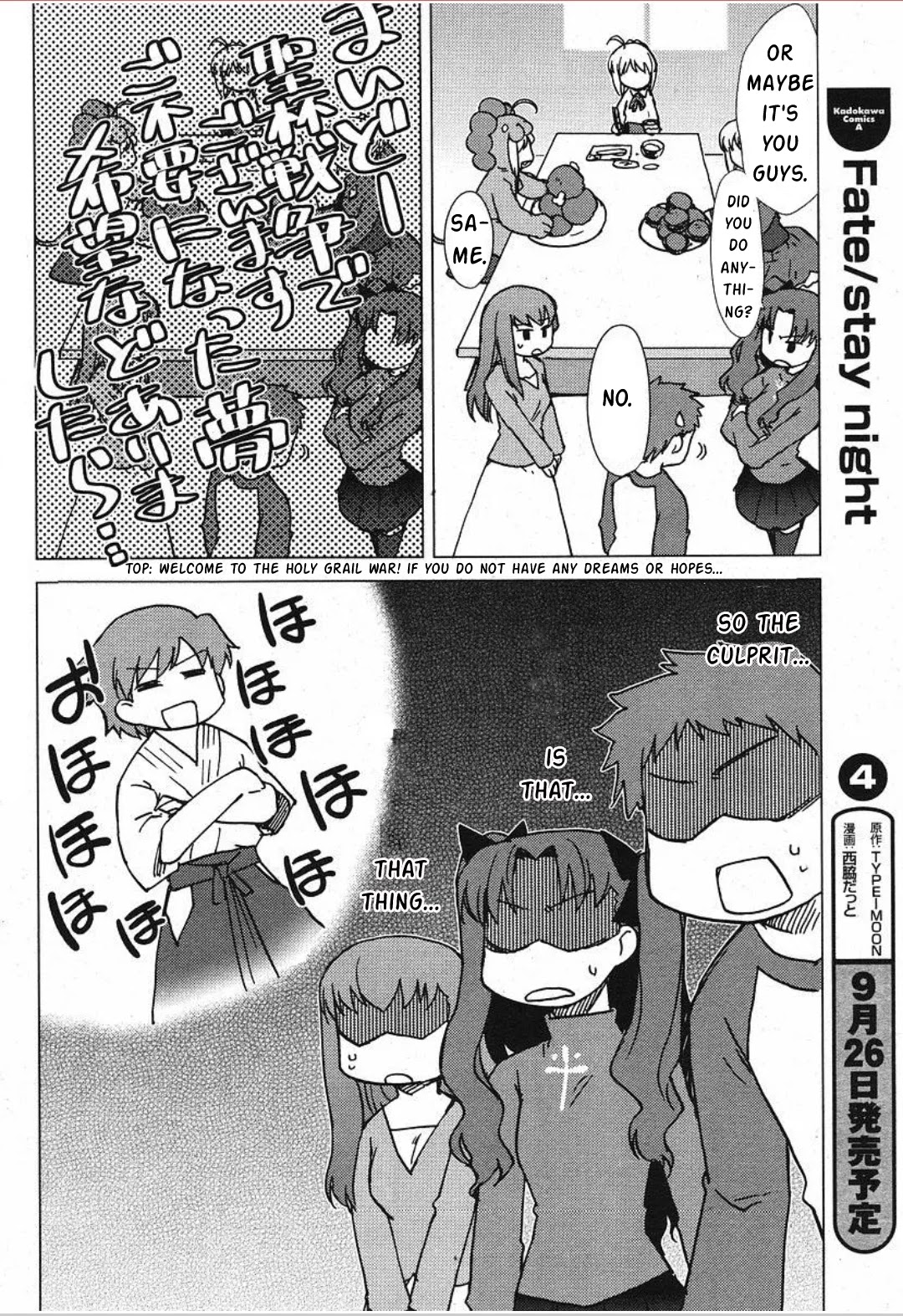 Fate/tiger colosseum UPPER Chapter 1 page 4 - Chapter 1: 3 Sabers?!