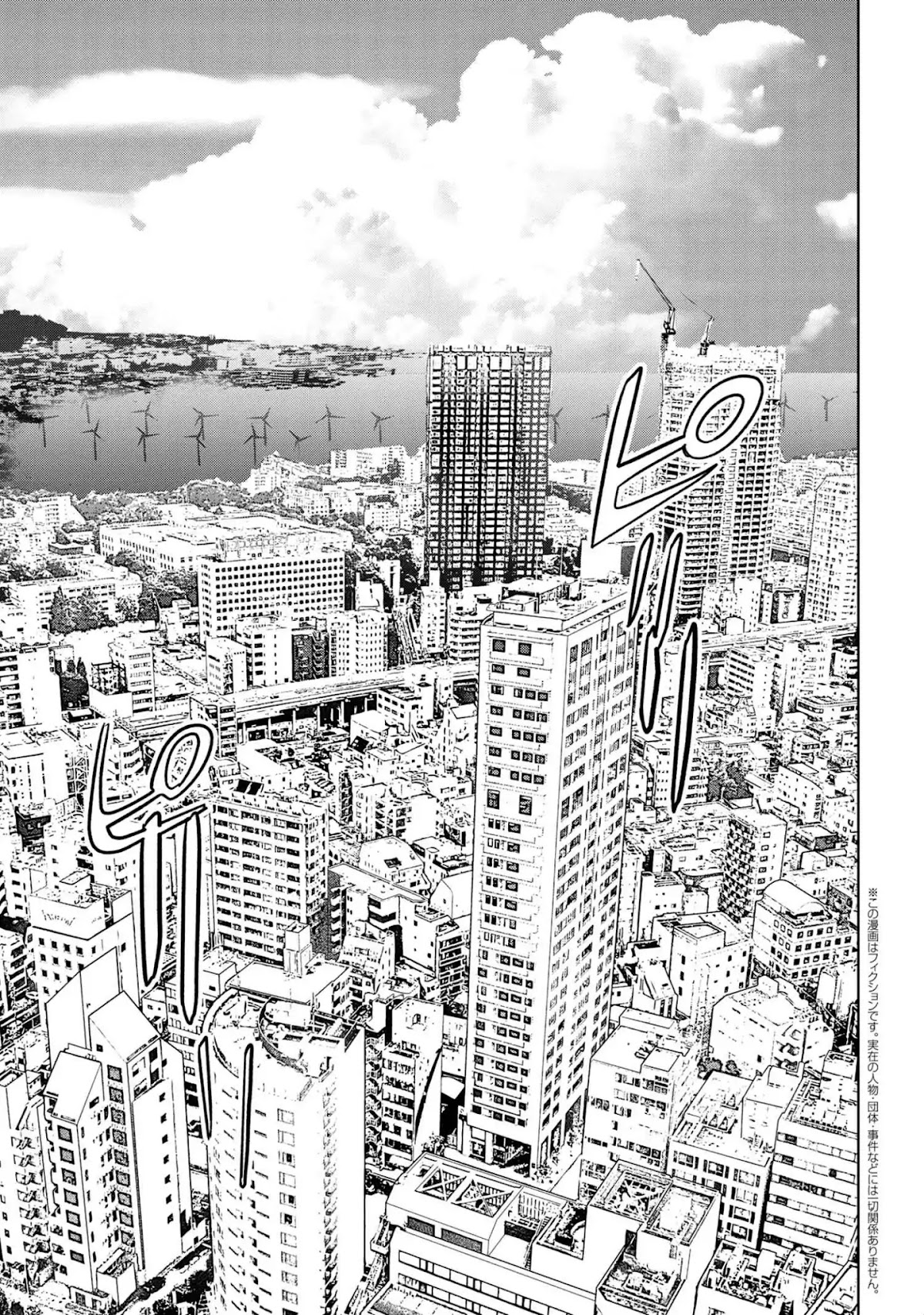Fate/Type Redline Chapter 1 page 4 - Chapter 1