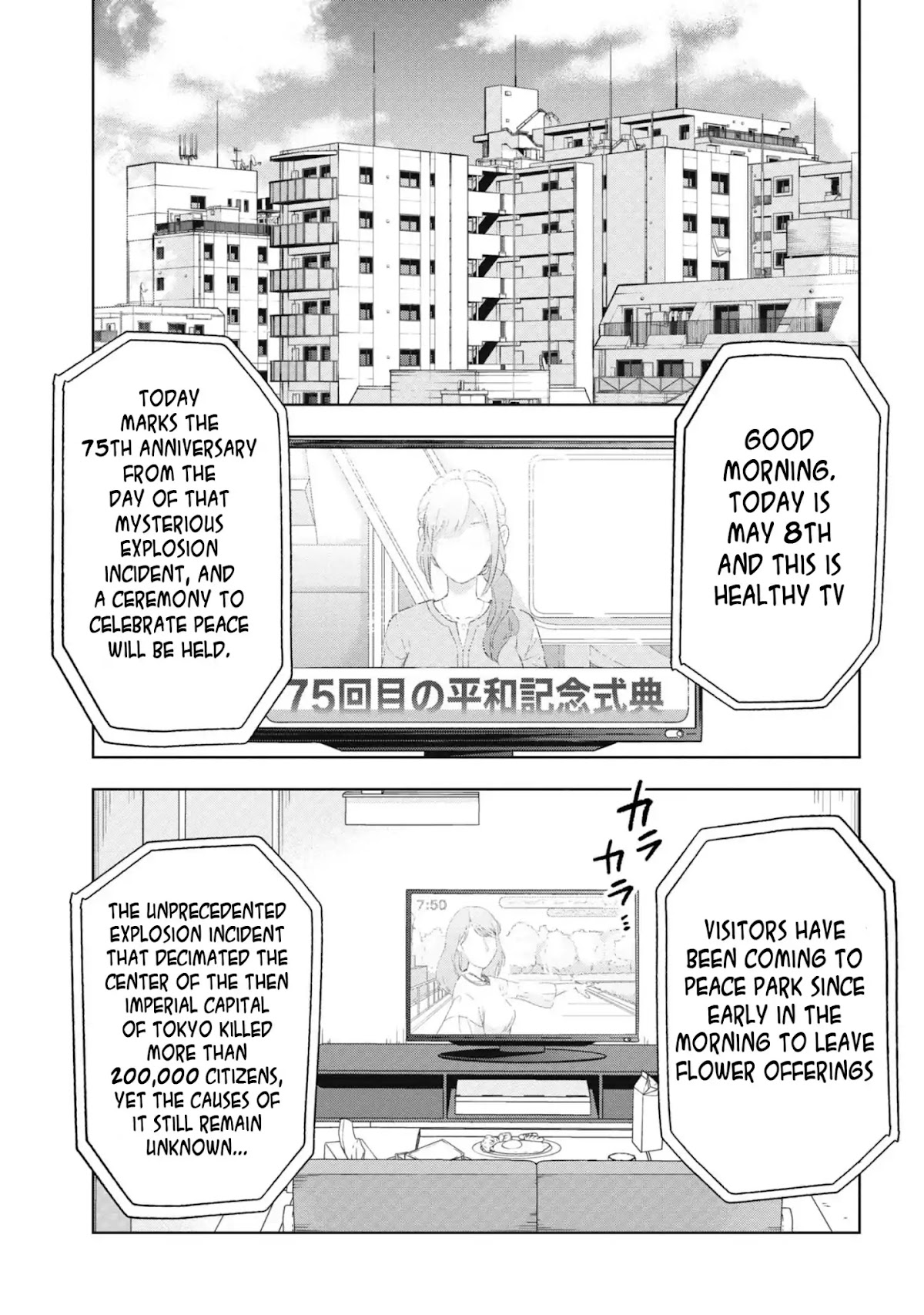 Fate/Type Redline Chapter 1 page 8 - Chapter 1
