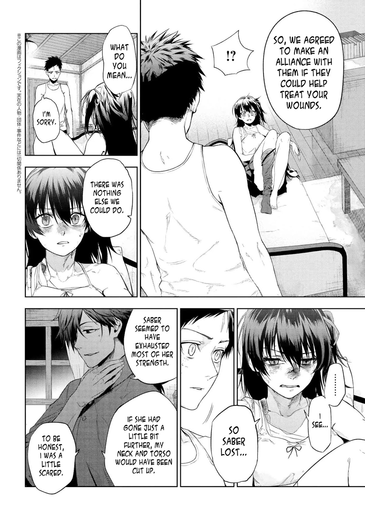 Fate/Type Redline Chapter 12.1 page 19 - Chapter 12.1 - 12.2