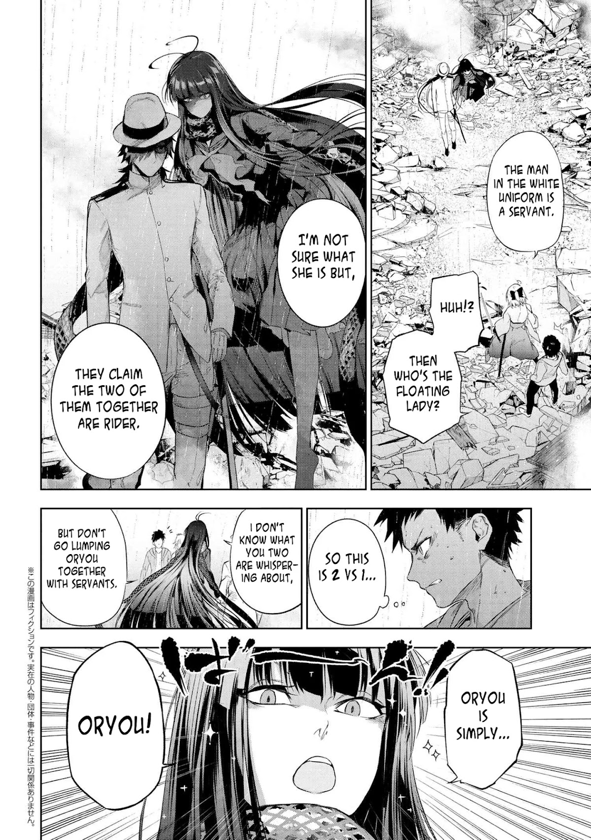 Fate/Type Redline Chapter 12.1 page 2 - Chapter 12.1 - 12.2