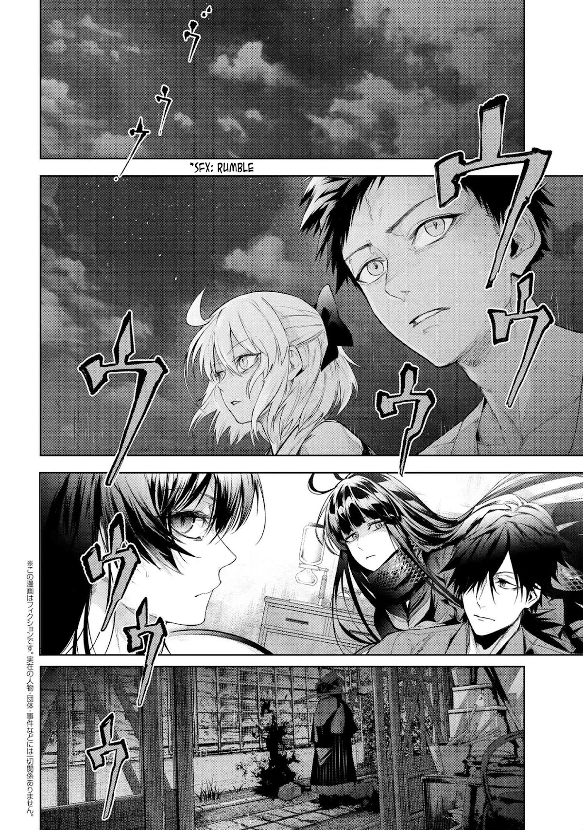 Fate/Type Redline Chapter 13.1 page 18 - Chapter 13.1 - 13.2