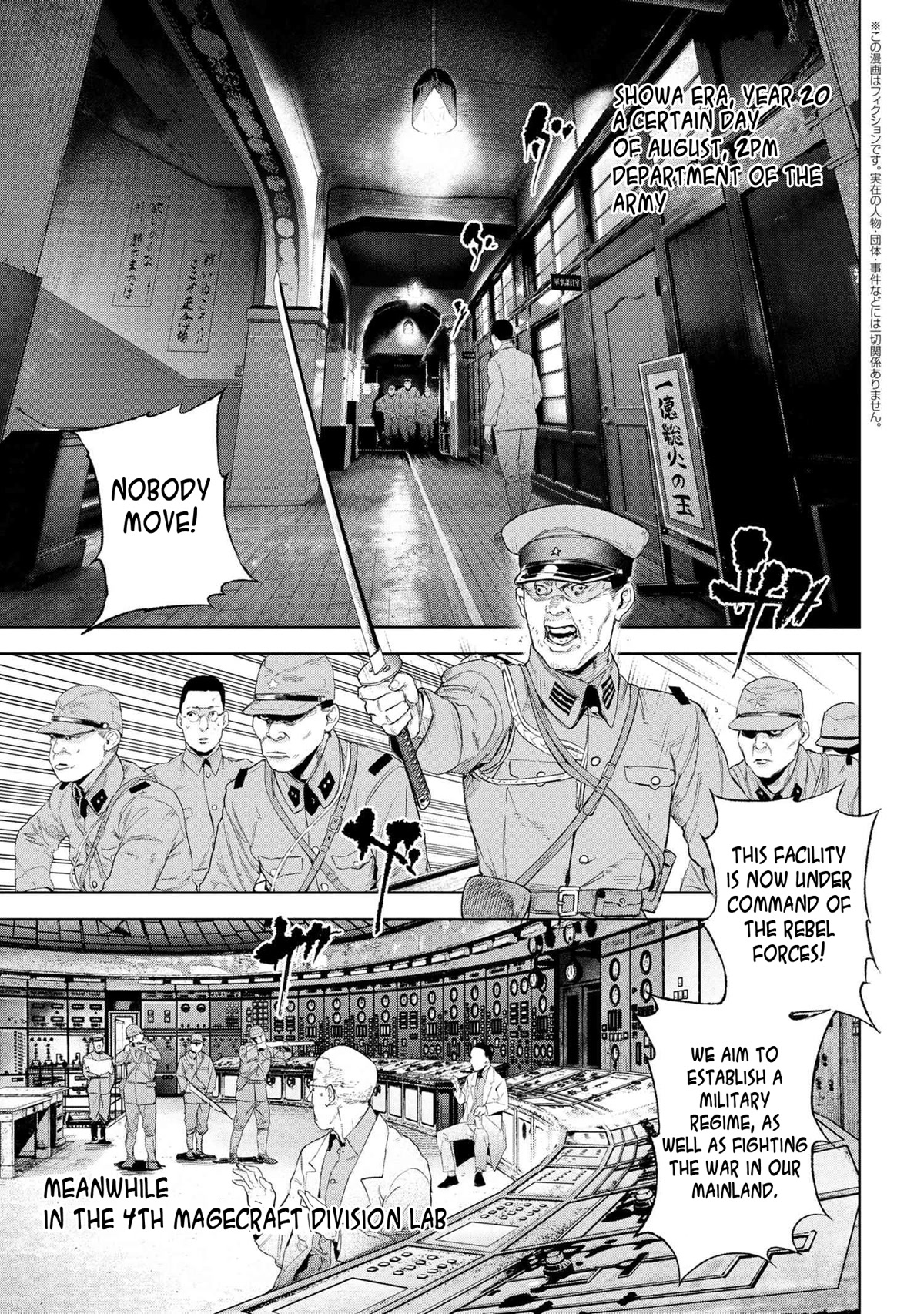 Fate/Type Redline Chapter 16.1 page 1 - Chapter 16.1 - 16.5