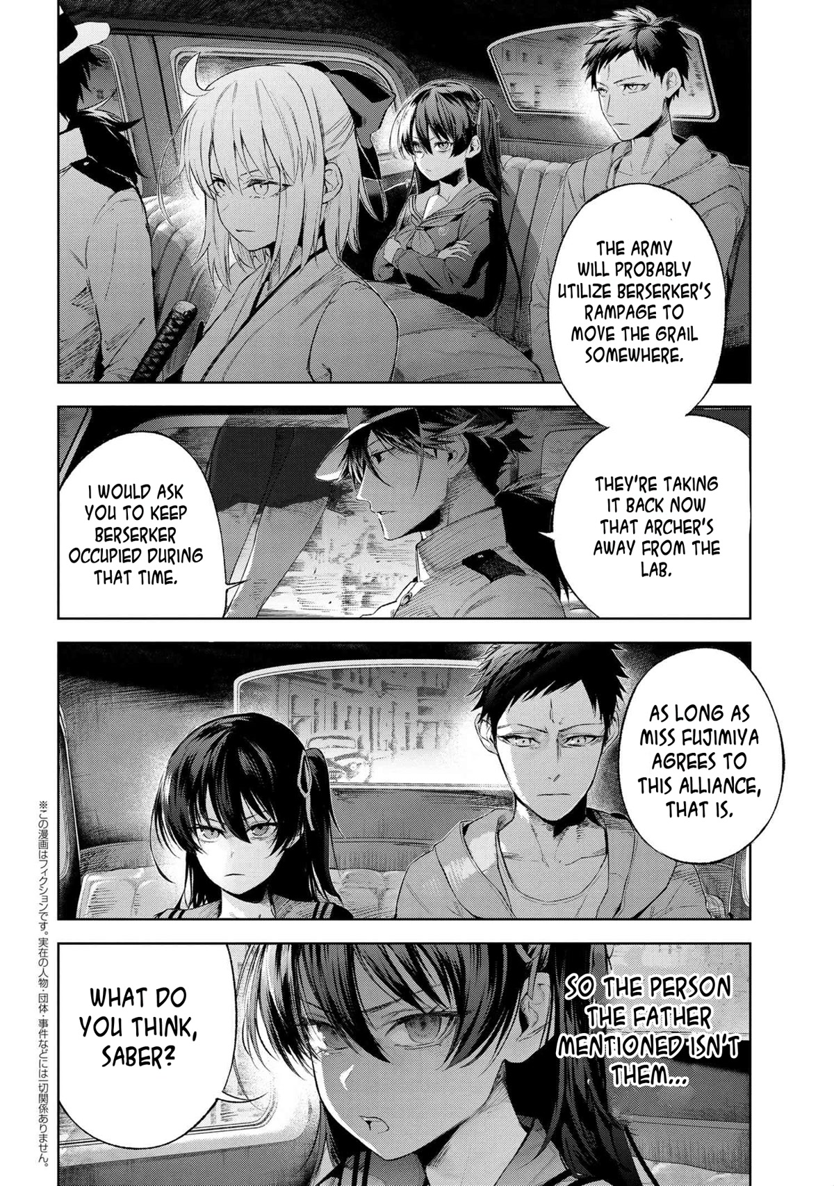 Fate/Type Redline Chapter 16.1 page 25 - Chapter 16.1 - 16.5