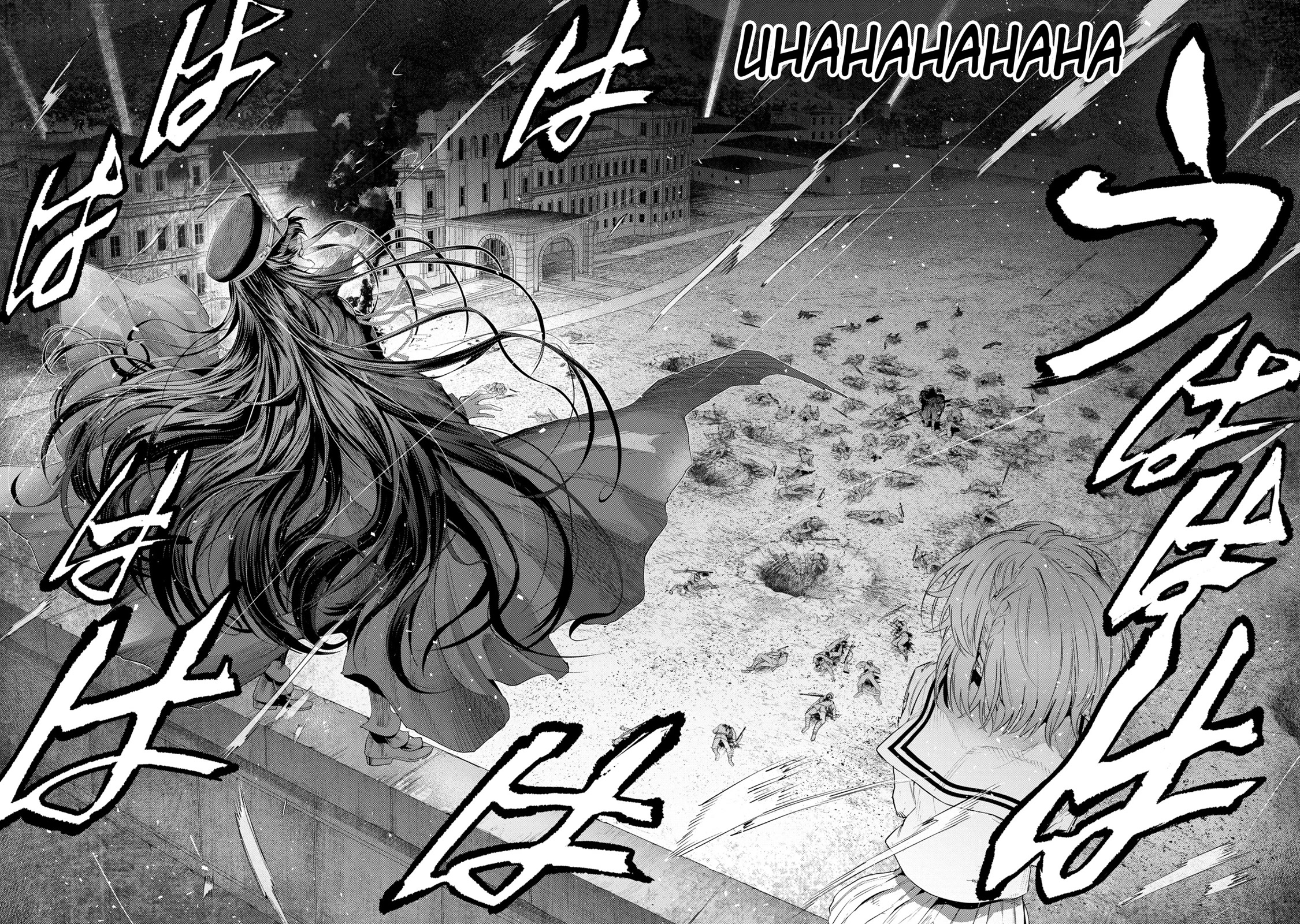 Fate/Type Redline Chapter 18.1 page 6 - Chapter 18.1 - 18.2