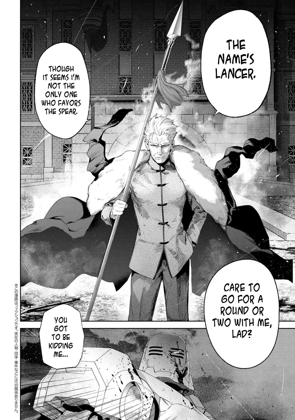Fate/Type Redline Chapter 19.1 page 2 - Chapter 19.1 - 19.5