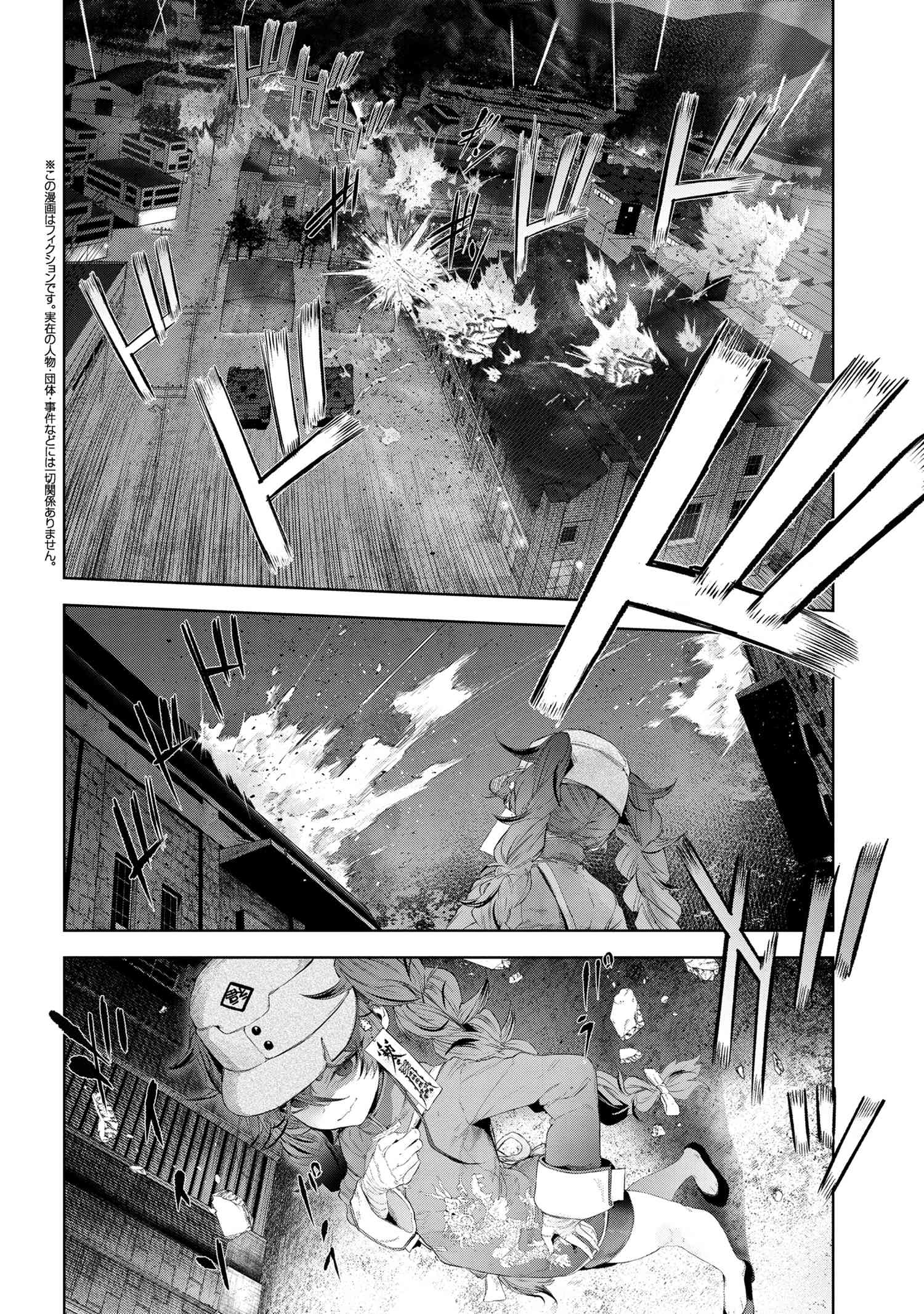 Fate/Type Redline Chapter 19.1 page 48 - Chapter 19.1 - 19.5