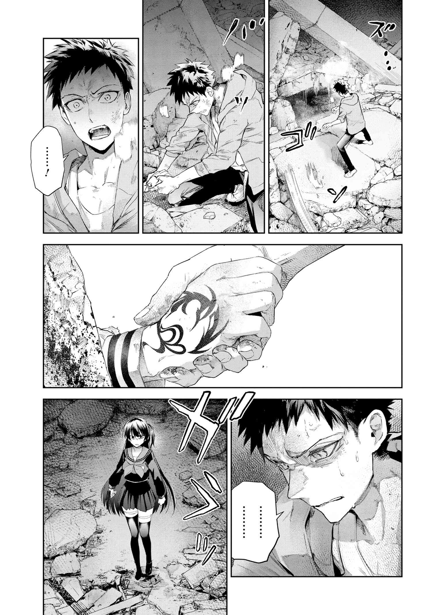 Fate/Type Redline Chapter 21.1 page 21 - Chapter 21.1 - 21.2
