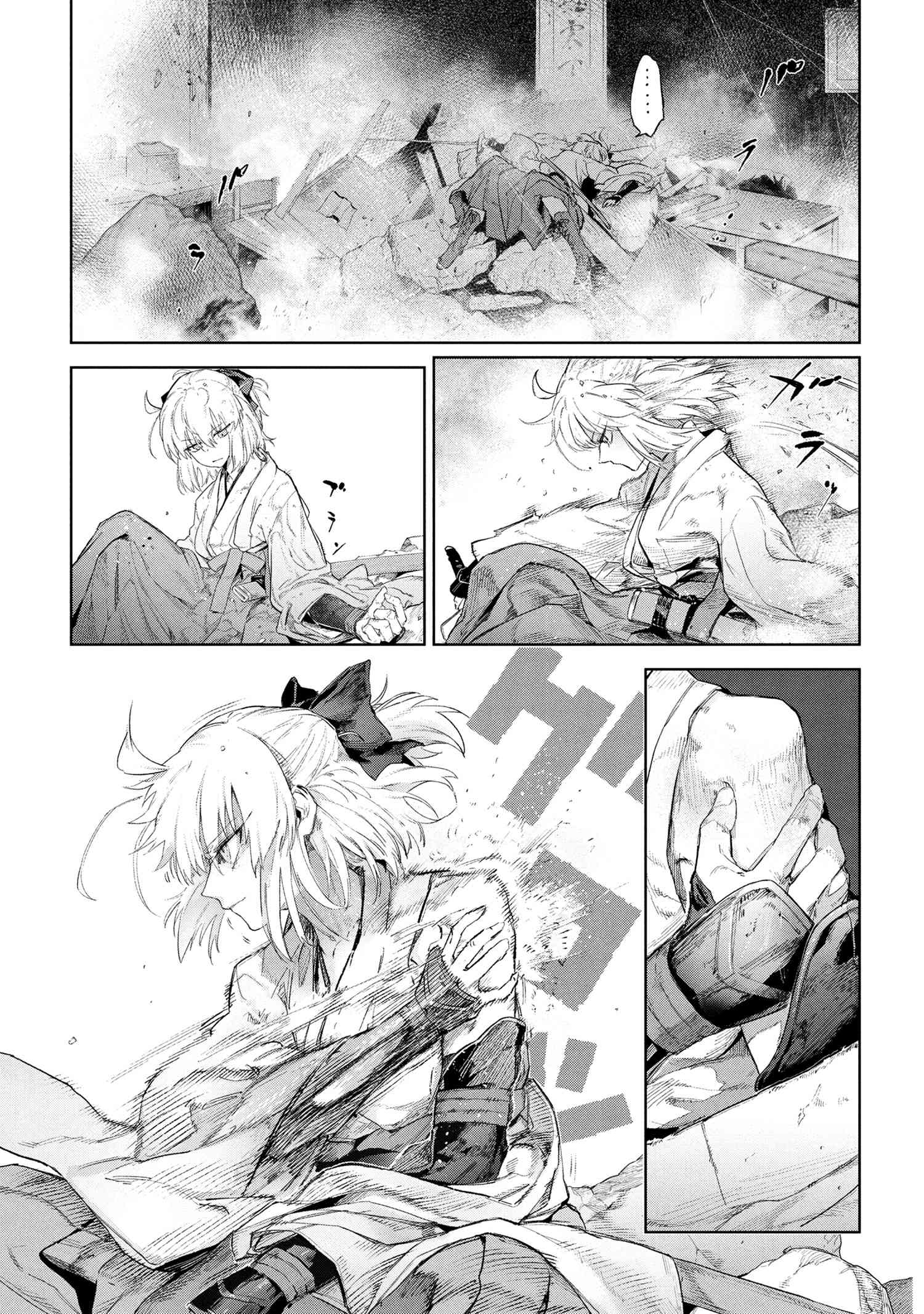 Fate/Type Redline Chapter 22 page 60 - Chapter 22