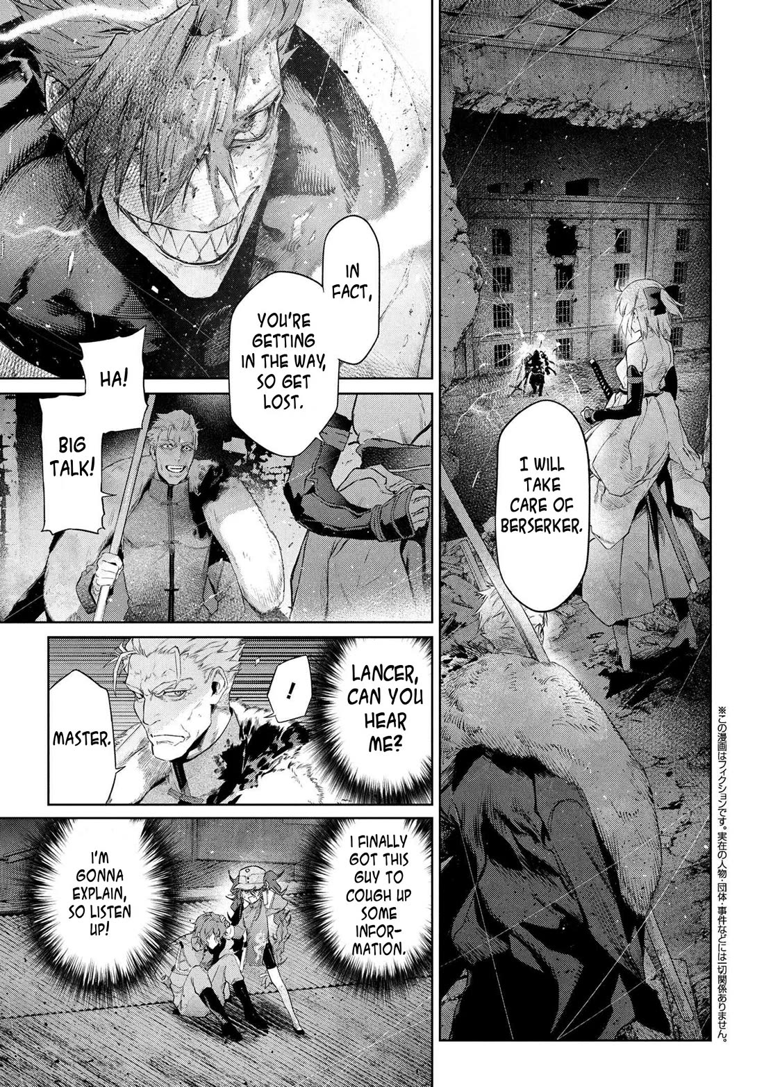 Fate/Type Redline Chapter 23 page 1 - Chapter 23