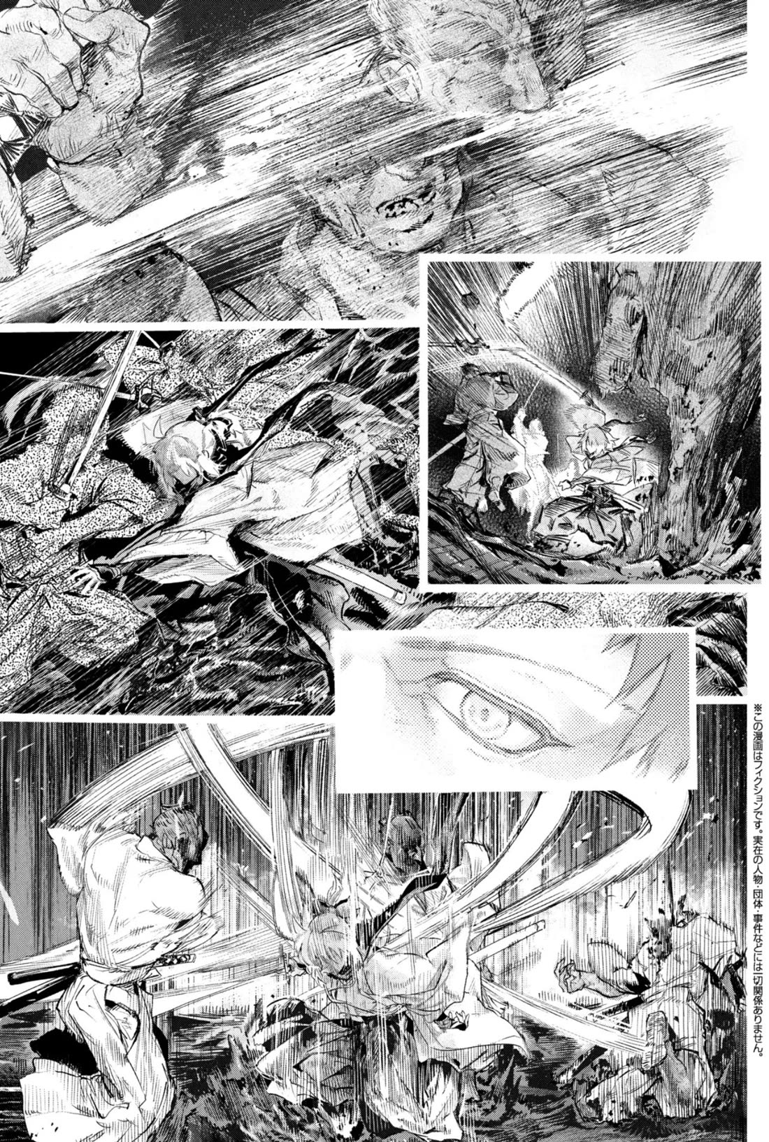 Fate/Type Redline Chapter 25.1 page 2 - Chapter 25.1
