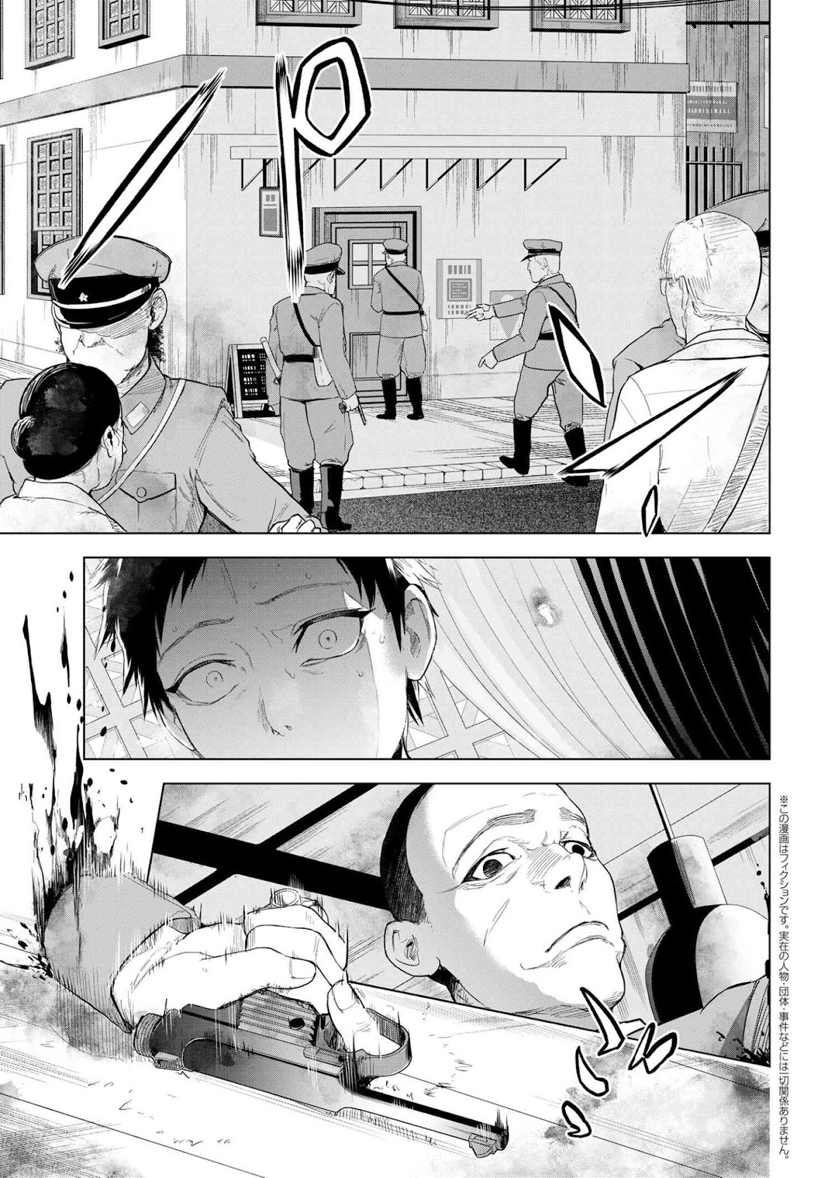 Fate/Type Redline Chapter 4.1 page 3 - Chapter 4.1 - 4.2