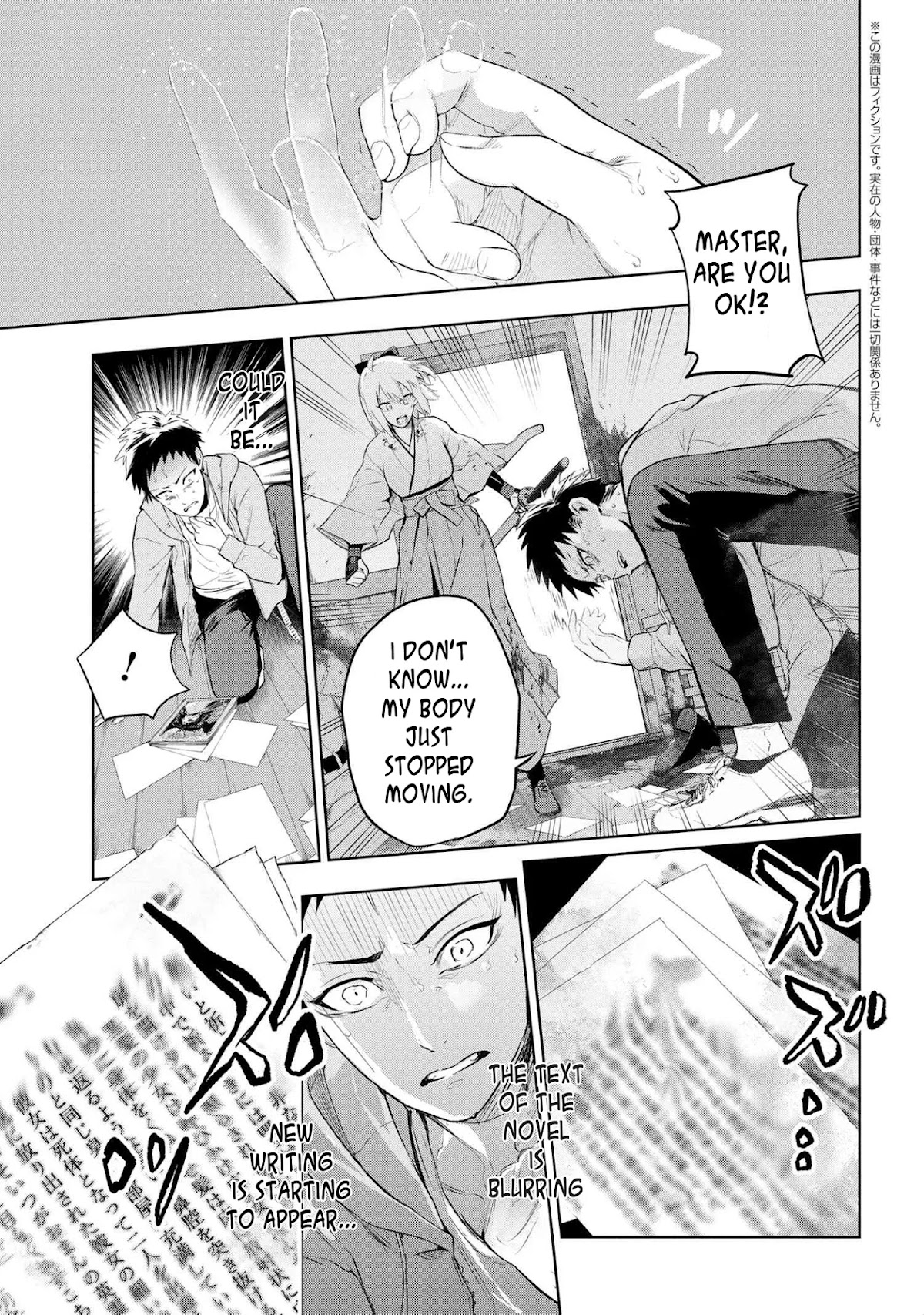 Fate/Type Redline Chapter 5.1 page 1 - Chapter 5.1 - 5.2