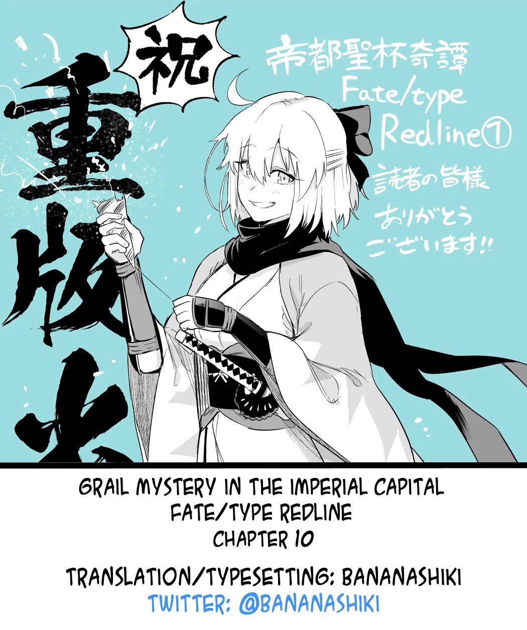 Fate/Type Redline Chapter 5.1 page 12 - Chapter 5.1 - 5.2