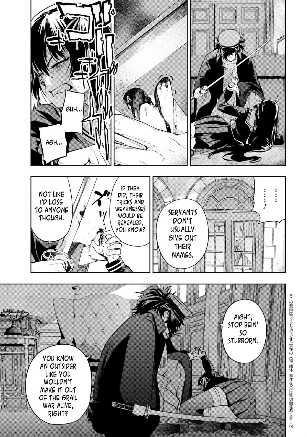 Fate/Type Redline Chapter 5.1 page 13 - Chapter 5.1 - 5.2