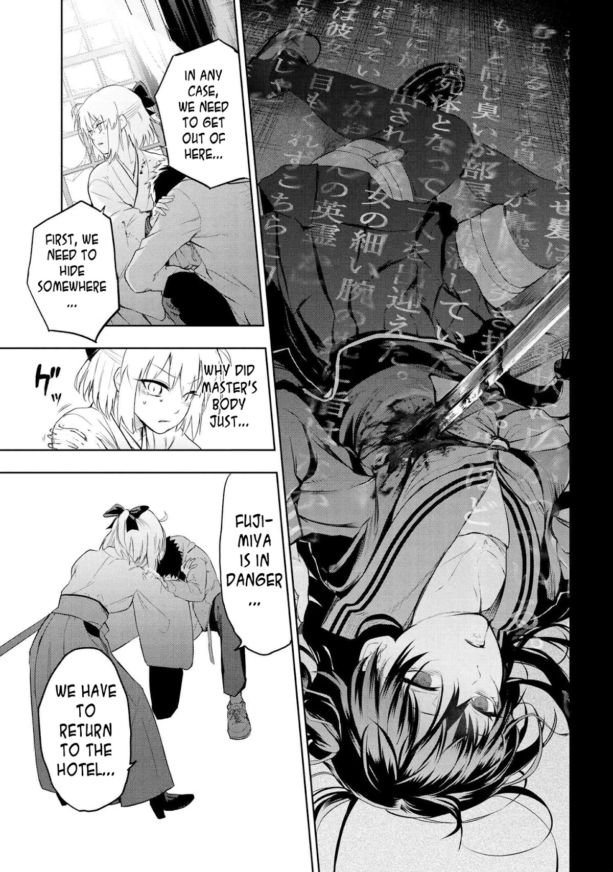 Fate/Type Redline Chapter 5.1 page 3 - Chapter 5.1 - 5.2