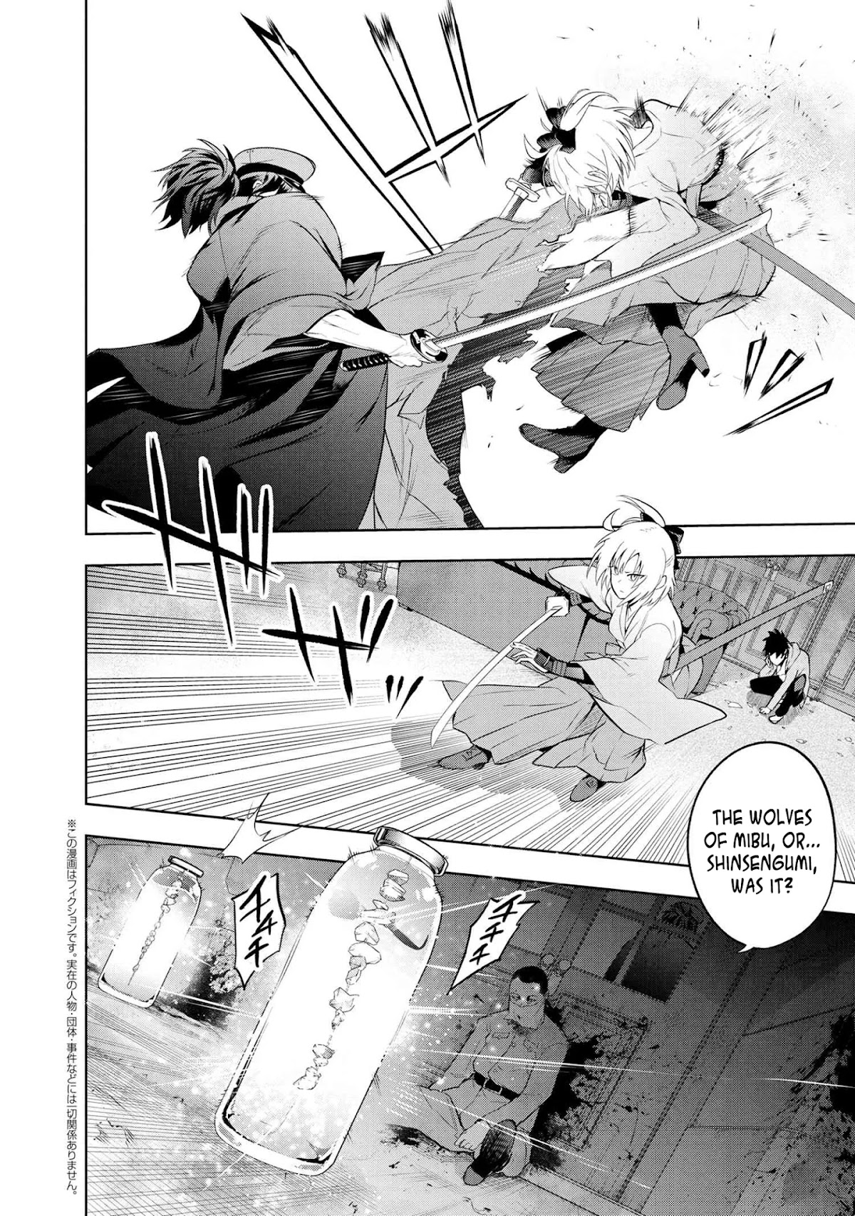 Fate/Type Redline Chapter 6.1 page 1 - Chapter 6.1 - 6.2