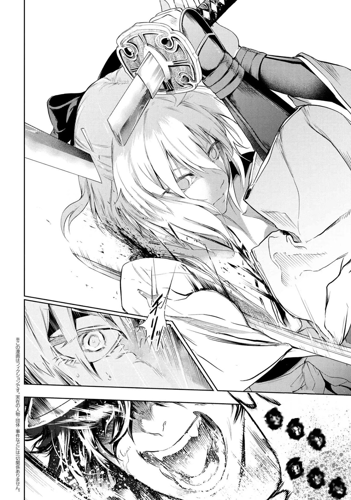 Fate/Type Redline Chapter 7.1 page 18 - Chapter 7.1 - 7.2