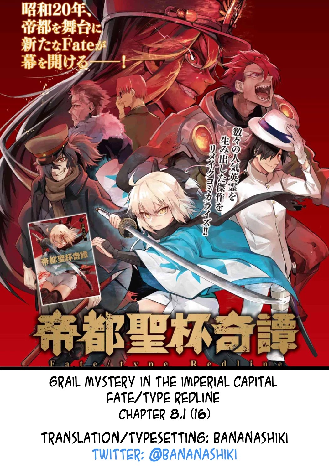 Fate/Type Redline Chapter 8.1 page 14 - Chapter 8.1 - 8.2