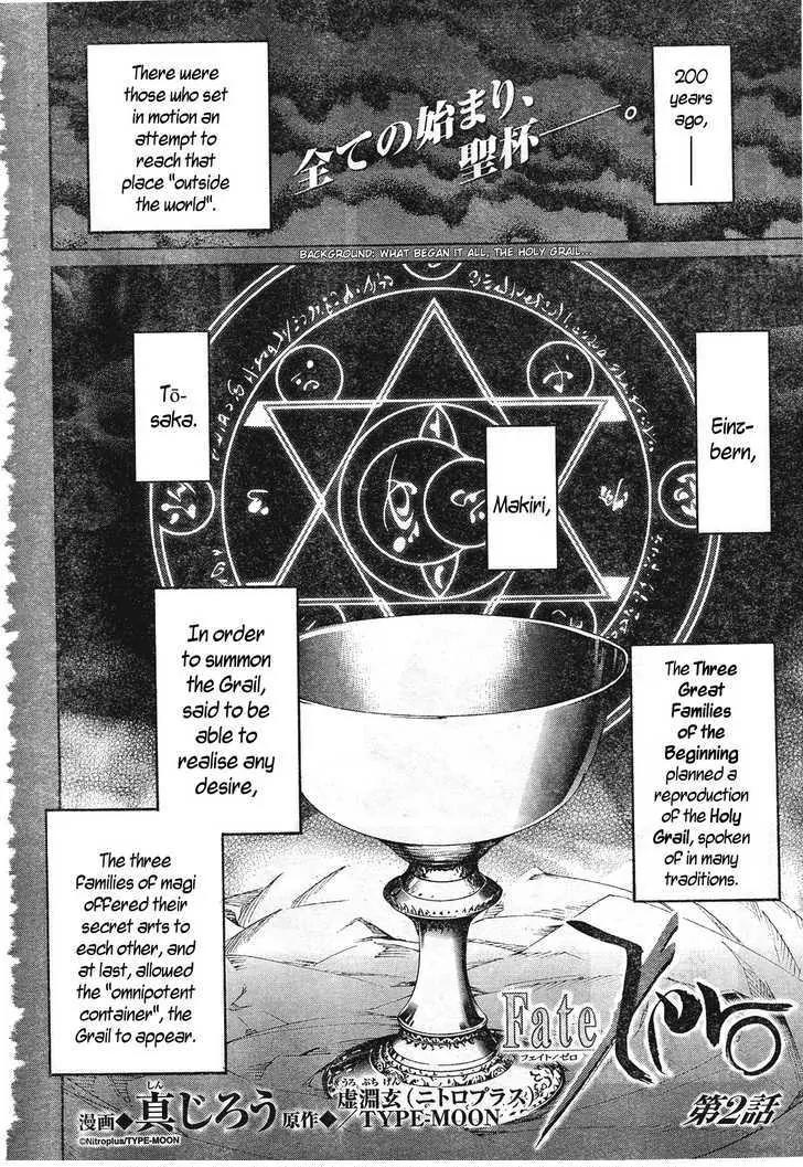 Fate/Zero Chapter 2 page 2 - Chapter 2