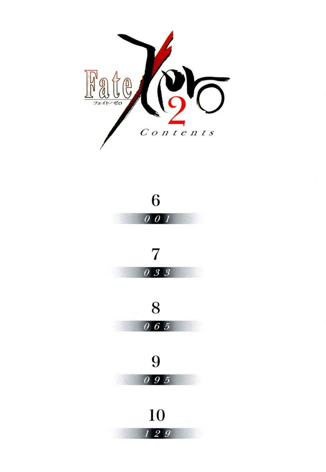 Fate/Zero Chapter 6 page 6 - Chapter 6